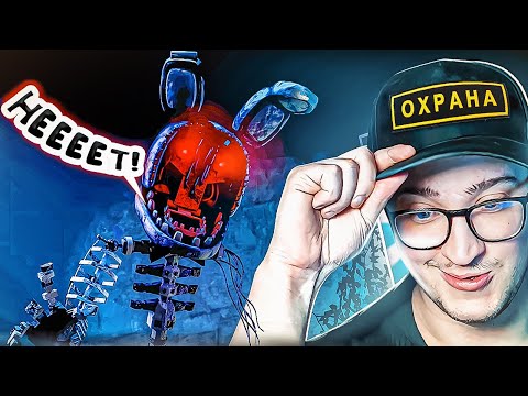 Видео: ОБХИТРИЛ АНИМАТРОНИКОВ И СБЕЖАЛ! САМАЯ ИМБОВАЯ ТАКТИКА ФНАФА! (FNAFF THE JOY OF CREATION #8)