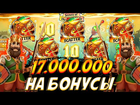 Видео: СХОДУ КУПИЛА СУПЕР БОНУСЫ НА 17 000 000 В BIG BASS GOLDEN LAKE И ПРИЯТНО ЗАНЕСЛА !!!