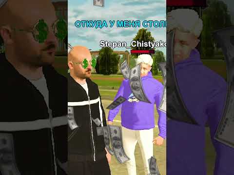 Видео: 👀 ПОЛУЧИЛ ВОЛШЕБНЫЕ ОЧКИ В GTA CRMP BLACK RUSSIA *гта крмп gta sa* #shorts #блекраша #gta #крмп