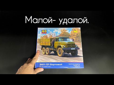 Видео: Малой- удалой, 131-ый и ты туда же.
