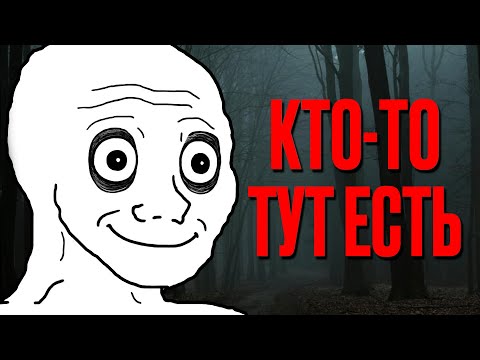 Видео: №8 Мрачные истории с Reddit [r/LetsNotMeet]