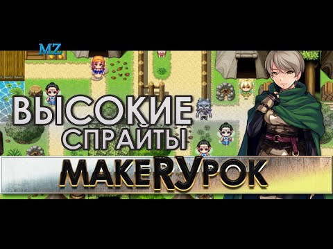 Видео: ВЫСОКИЕ СПРАЙТЫ БЕЗ УСИЛИЙ