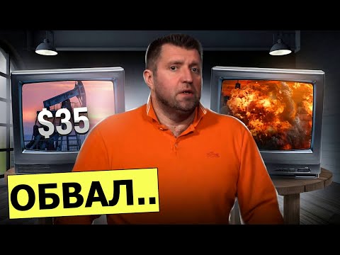 Видео: Худший сценарий: обвал экономики.. Прогноз ЦБ || Дмитрий Потапенко* и Дмитрий Дёмушкин