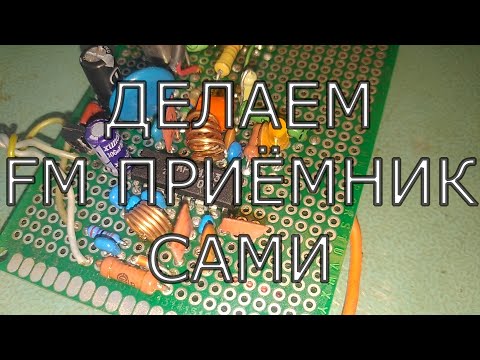 Видео: Делаем FM радио на микросхеме К174ХА34 (TDA7021)