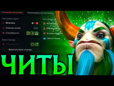 Видео: Фурион с Читами всех Нагнул и Победил! Амбрелла Дота 2