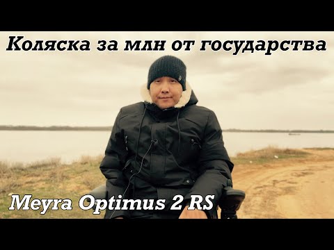 Видео: Как я получил коляску за миллион от ФСС! Майра Оптимус 2 RS.