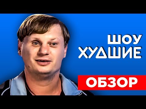 Видео: ПОЛОВИНКИ. СЕЛЬСКИЙ БЕЗДЕЛЬНИК В ДЕЛЕ - [ХУДШИЕ]