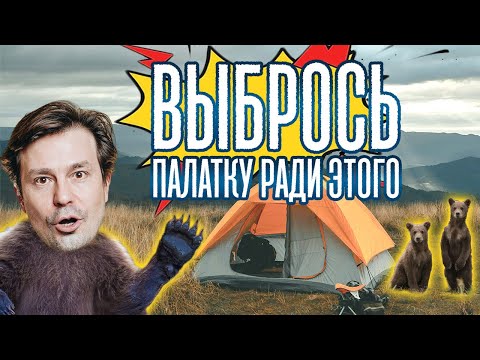 Видео: ВЫСПАЛСЯ КРУЧЕ ЧЕМ ДОМА! Лучшая ПОКУПКА ДЛЯ ПОХОДА!  Обязательно бери ЕГО с собой в лес!