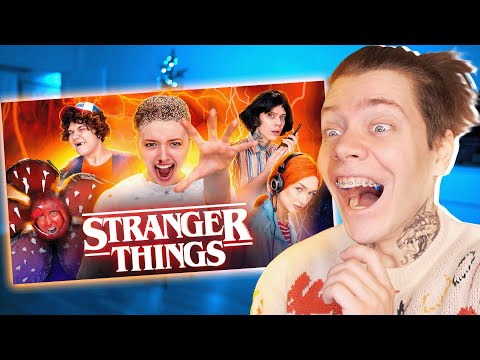Видео: ОРУ 🤣 БЮДЖЕТНЫЙ КОСПЛЕЙ на Очень странные дела *реакция* Stranger Things