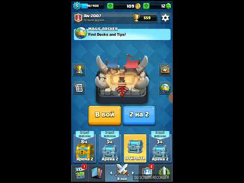Видео: Clash Royal прохождение 1 серия.