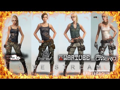 Видео: PlayerUnknown's Battlegrounds - Бригада Ада наносит удар ! [Стрим]