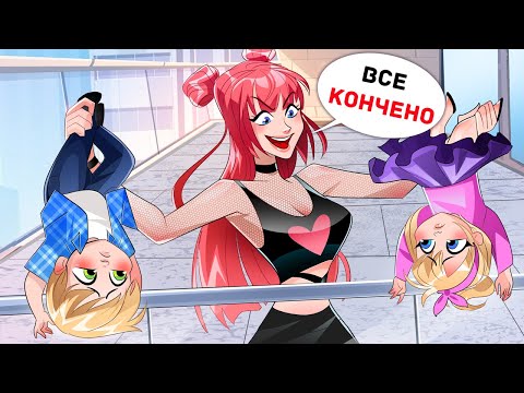 Видео: Как Мы Выжили с Самой Сумасшедшей Няней в Мире