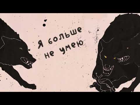 Видео: aikko – достойно (Official audio)