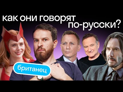 Видео: Реакция англичанина на РУССКИЙ западных звезд