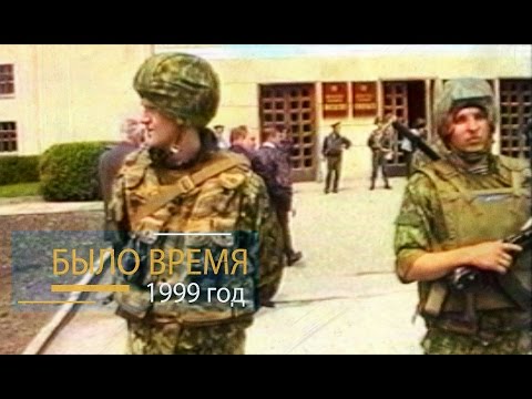 Видео: "Было время" / Черкесск (7-й выпуск 1999 год)