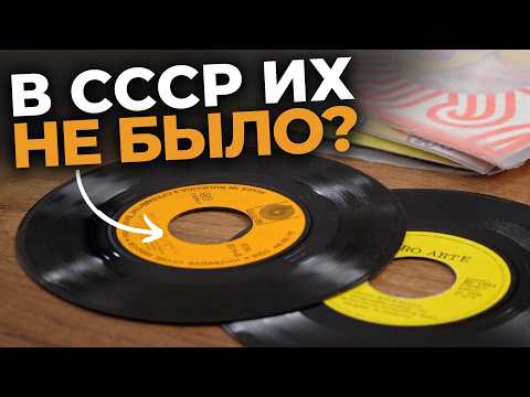 Видео: Невероятная история 7" пластинок
