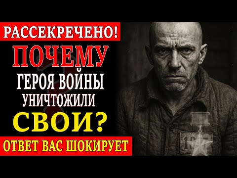 Видео: ГЕРОЙ-ПОДВОДНИК МАРИНЕСКО: ЗА ЧТО ЕГО НАЗВАЛИ «ЛИЧНЫМ ВРАГОМ ФЮРЕРА» И ВЫГНАЛИ С ФЛОТА?