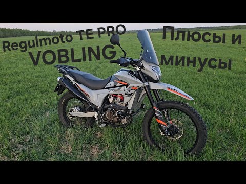 Видео: Обзор Regulmoto TE PRO VOBLING 2025 плюсы и минусы