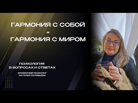 Видео: Как улучшить личные отношения и коммуникации с людьми?