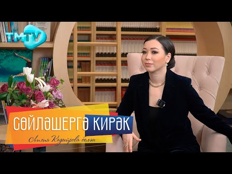 Видео: Чулпан Юсупова / Ире белән 16 яшь аерма булуы Кумиры Әлфия Авзалова турында   / Сөйләшергә кирәк