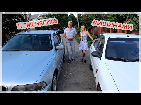 Видео: Поменялись машинами ЧЕЛЛЕНДЖ