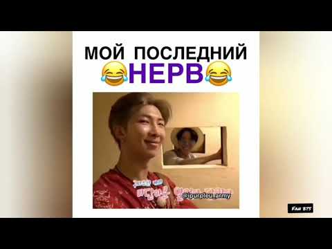 Видео: Смешные и милые моменты BTS (подборка instagram) №17