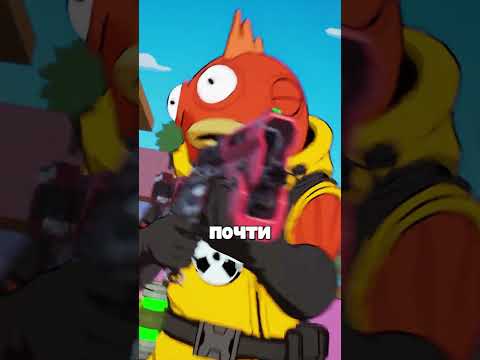 Видео: Худший ивент в Fortnite 4 сезон 6 главы