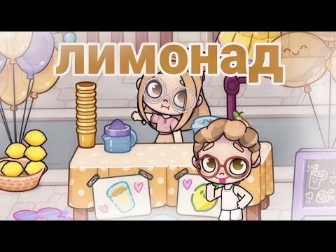 Видео: дᴇᴛи ᴨᴩᴏдᴀюᴛ ᴧиʍᴏнᴀд🍋🥛
