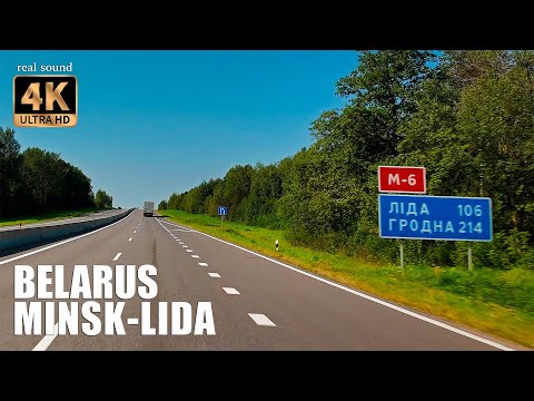 Видео: Беларусь 4K | Минск - Лида | Дорога в прекрасный солнечный день