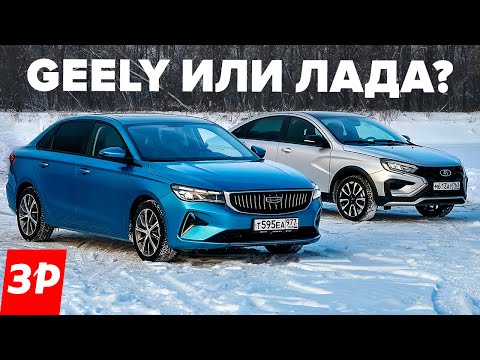 Видео: Наконец-то для народа! Лада Веста против седана Geely Emgrand. А глюки у Весты вылечили?