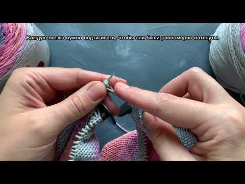 Видео: 10. Провязываем петли подреза