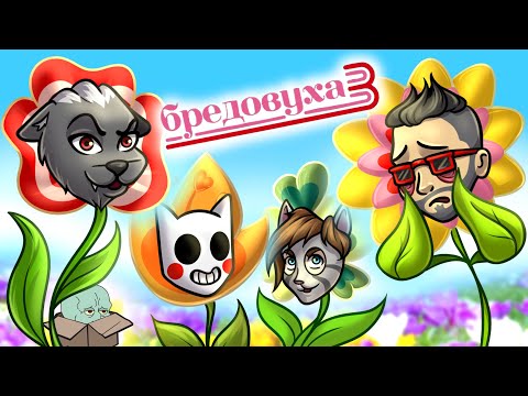 Видео: ПОБЕЖДАЕТ САМЫЙ УМЕЛЫЙ ЛЖЕЦ :D ИГРАЕМ ВСЕ ВМЕСТЕ В БРЕДОВУХУ! СОБРАЛ ДРУЗЕЙ В JACKBOX PARTY 4