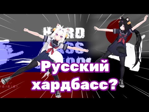 Видео: Филиан учит японскую Филиан русским танцам под хардбасс [ Filian | Vtuber | RusSub ]
