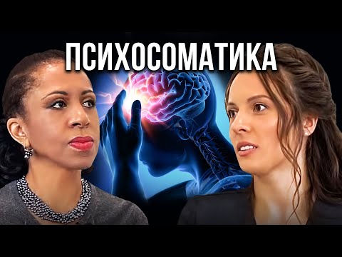 Видео: Психосоматика. Как похудеть на 17 кг за 2 месяца / Наталья Щербинина / Елена Ханга