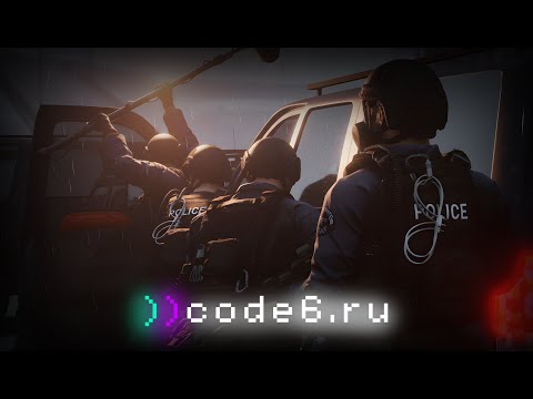 Видео: ТАКТИЧЕСКОЕ ПРЕИМУЩЕСТВО | GTA 5 RP (Code6.ru)