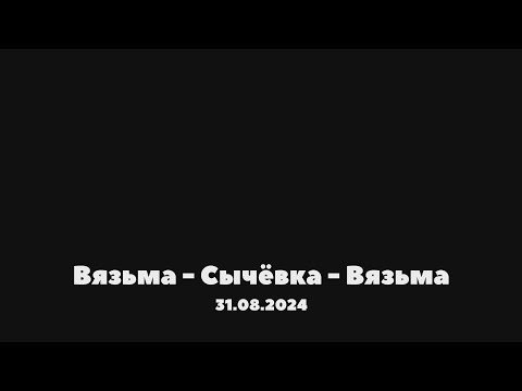 Видео: ANUF_Рега_Взм-Счв-Взм.1.09.2024