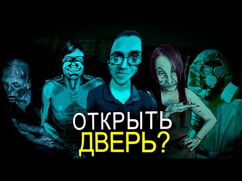 Видео: ВСЕ МОНСТРЫ из No, I'm not a Human! Кто такие гости на самом деле?