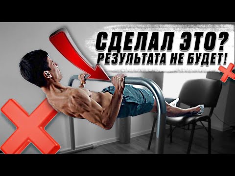 Видео: АВСТРАЛИЙСКИЕ ПОДТЯГИВАНИЯ! ГЛАВНАЯ ОШИБКА НОВИЧКА!