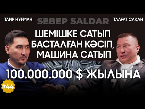 Видео: Таскескен ауылыма 600.000$ той жасап бердім