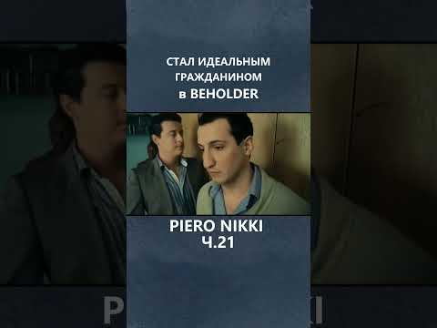 Видео: Прохождение Beholder часть 21