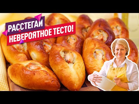 Видео: Невероятное воздушное тесто! Вкуснейшие РАССТЕГАИ с рыбой и рисом