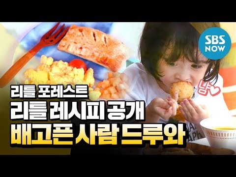 Видео: [Маленький лес] 'Маленький рецепт!' Заходи, если ты голоден. / Клип 'Лесок' | СБС СЕЙЧАС