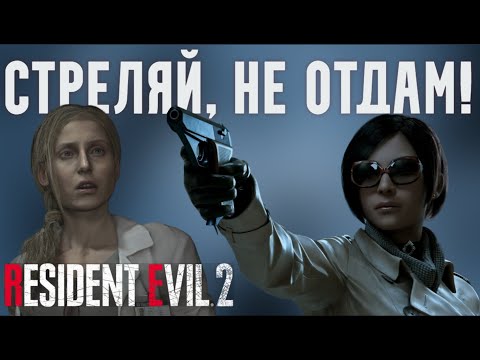 Видео: Resident Evil 2 Remake [КОРИЧНЕВЫЕ РЕКИ] №2
