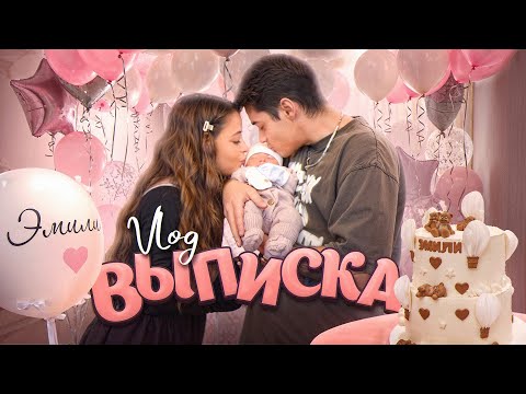 Видео: ВЫПИСКА С МОИХ РОДОВ