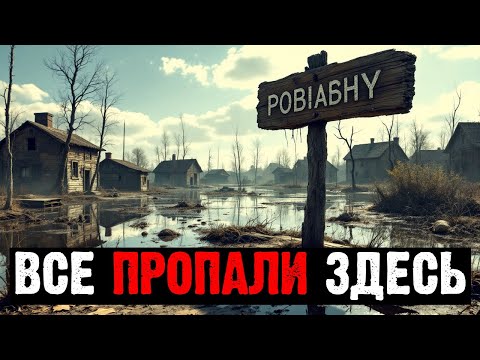 Видео: ЗАКРЫТЫЙ ДОКУМЕНТ: В 1952 ГОДУ НА ТОМСКОМ БОЛОТЕ ПРОПАЛ ВЕСЬ ПОСЁЛОК.