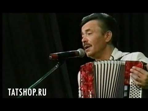 Видео: Алфис Кыямов «Баянчы җыры» (Элфис, Әлфис)