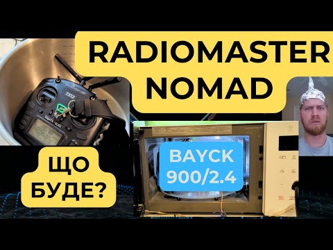 Видео: Як Gemini Xrossband втрачає і відновлює зв'язок (кухонні тести Radiomaster Nomad)
