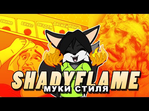 Видео: АНИМЕ или АКАДЕМ? Самовыражение или штамповка? | Шедифлейм