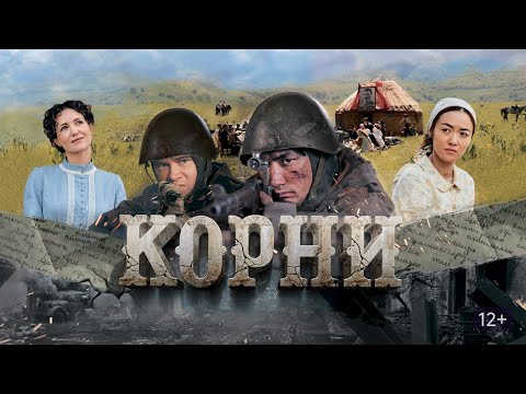 Видео: НЕПРОСТАЯ ЖИЗНЬ КАЗАХСКОГО СНАЙПЕРА!  Корни.  АДРЕНАЛИН.