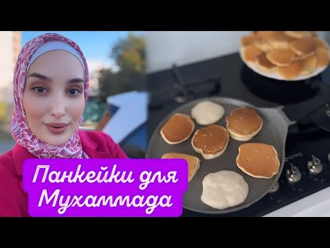 Видео: СЕГОДНЯ РАДУЕМСЯ 😍ПЕРВЫМ ШАГАМ СЫНА 💕